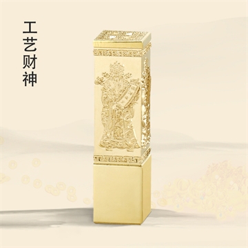 工艺财神私章