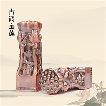 古铜宝莲私章