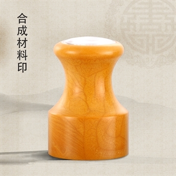 黄色合成材料印